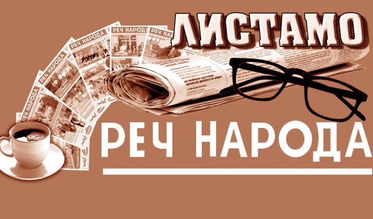 28. март 1975.
