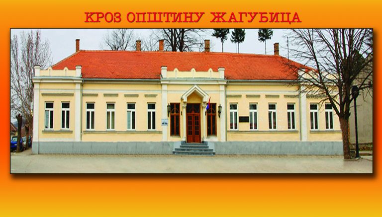 Кроз општину Жагубица
