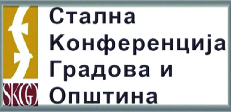 О променама надлежности локалних самоуправа