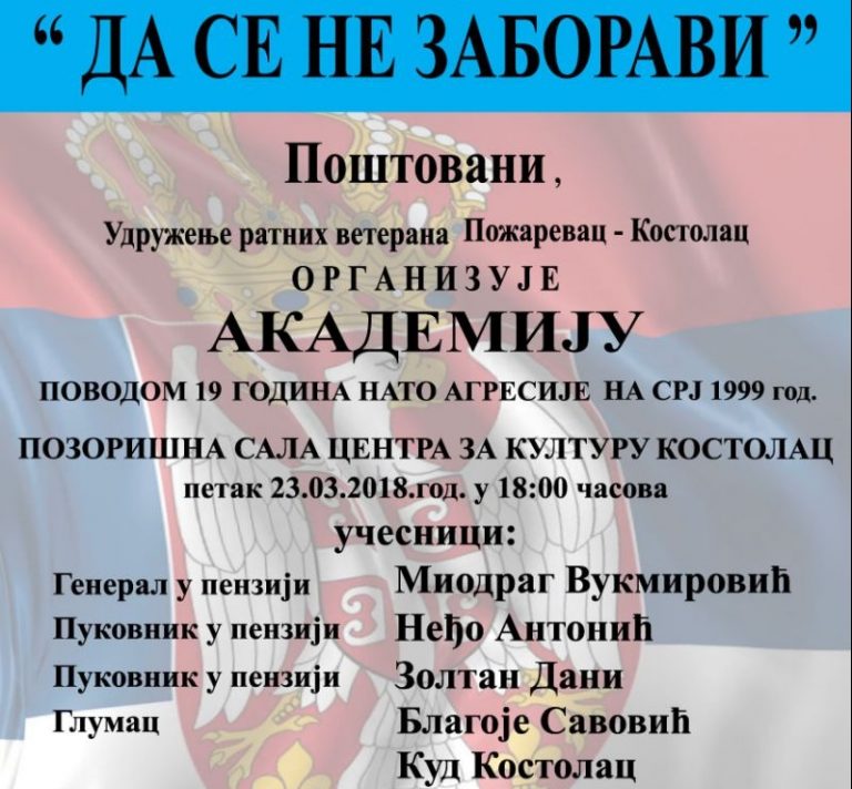 У КОСТОЛЦУ: 19 година од НАТО бомбардовања