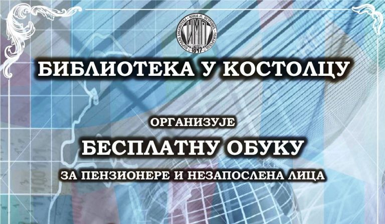 Улазница за свет рачунара