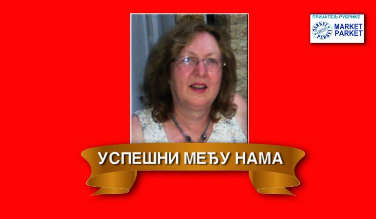 Славицa Захирагић: Живот је факултет који вечито студирамо