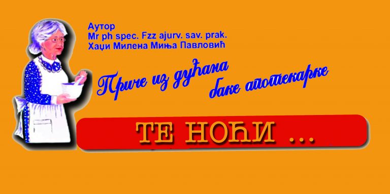 Вучији трн – Hyppophae rhamnoides