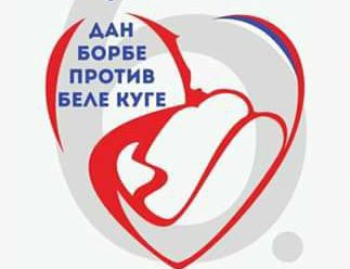 31.мај – Дан против беле куге у Пожаревцу
