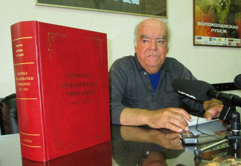 Данас у подне:  Представљање „Хронике Пожаревaчке гимназије“