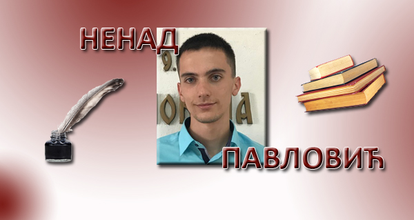 Изазов даровитости