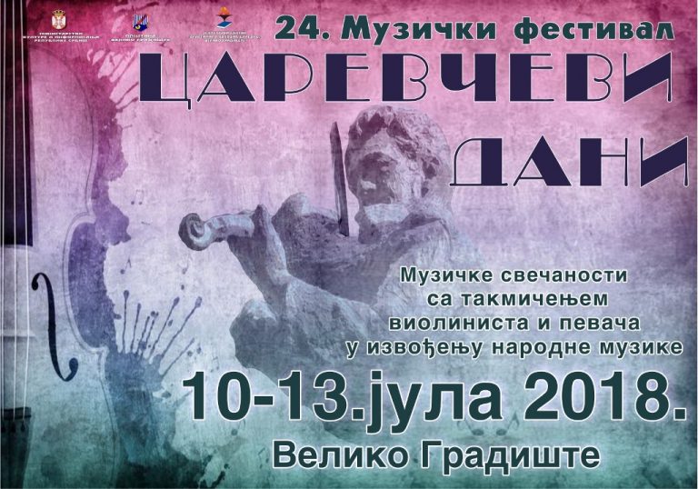 ОД 10. ДО 13. ЈУЛА: Царевчеви дани