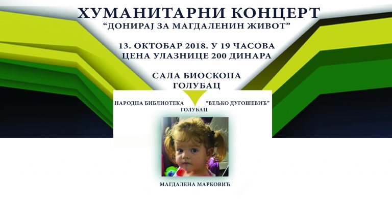 За Магдалену!