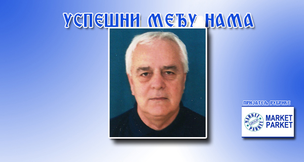 РАДОМИР ЂОРЂЕВИЋ, ГЛУМАЦ, РЕДИТЕЉ, ПЕДАГОГ