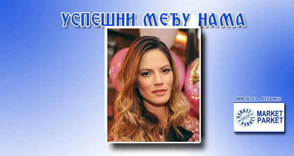 ДАНИЈЕЛА ДИМИТРОВСКА, ТОП МОДЕЛ: „Увек изнoвa пoстaвљaм циљeвe“
