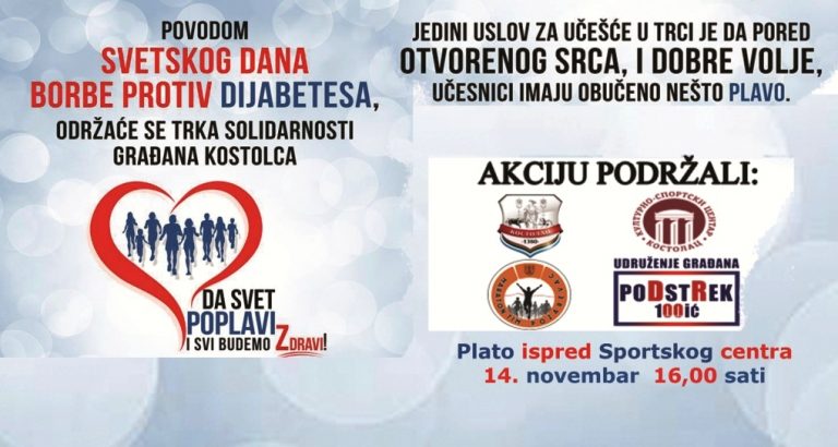 „Да свет поплави и сви будемо здрави“