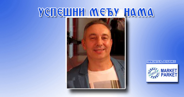 СЛАЂАН МАРТИНОВИЋ-БУКОВСКИ: Уметницима је потребан чврст ослонац