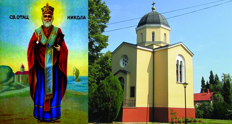 Данас је Свети Никола