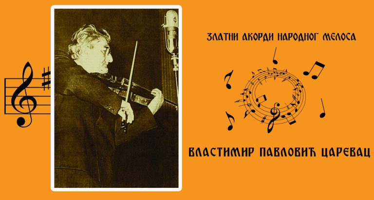 Виногради сузе лију…