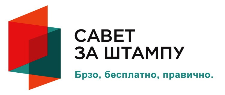 Драган Ђорђевић председник  Управног одбора Савета за штампу