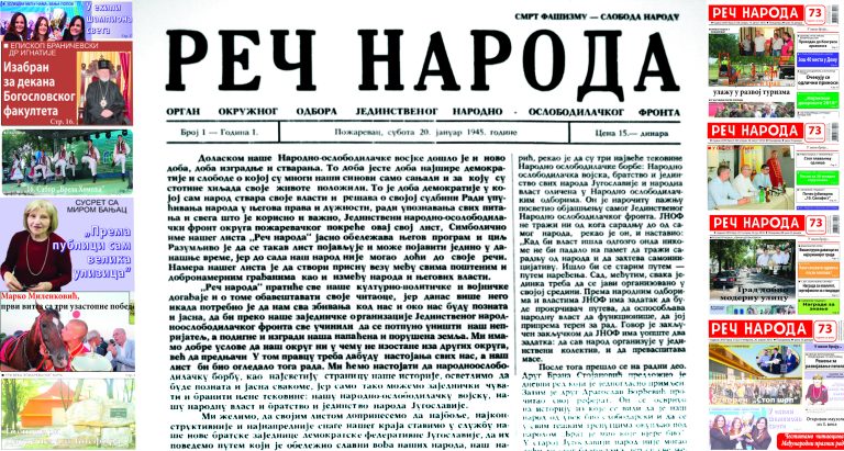 74 ГОДИНЕ ХРОНИЧАРА НАШЕГ ОКРУГА: Ризница златних речи народа