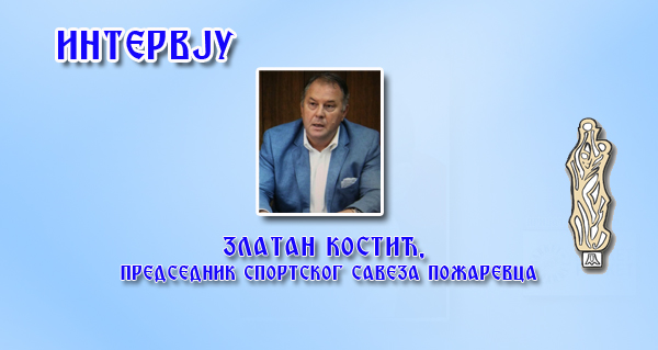 Квалитетнија спортска будућност