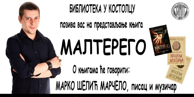 Костолац: Уз промоцију и трибина о превенцији насиља