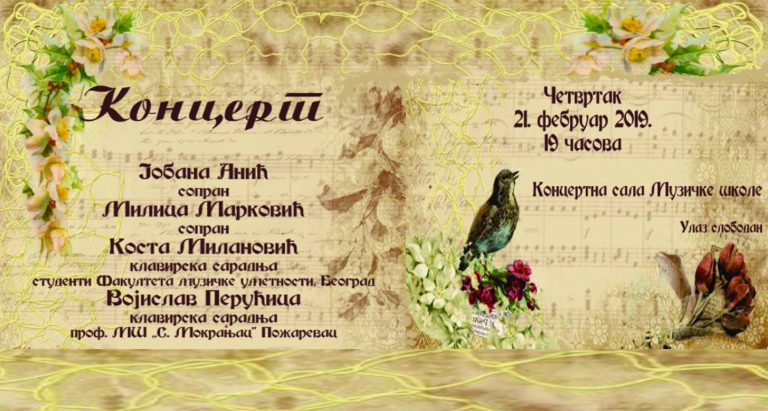 Музичка школа „Стеван Мокрањац“: Вече сопрана