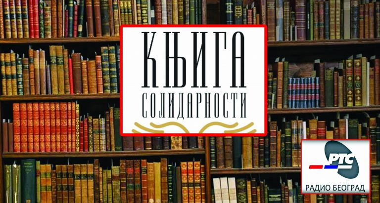 Донација Радио Београда: Хиљаду књига ђацима Раброва