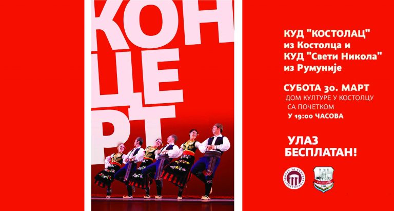 У суботу у Костолцу: „Посластица“ за љубитеље фолклора
