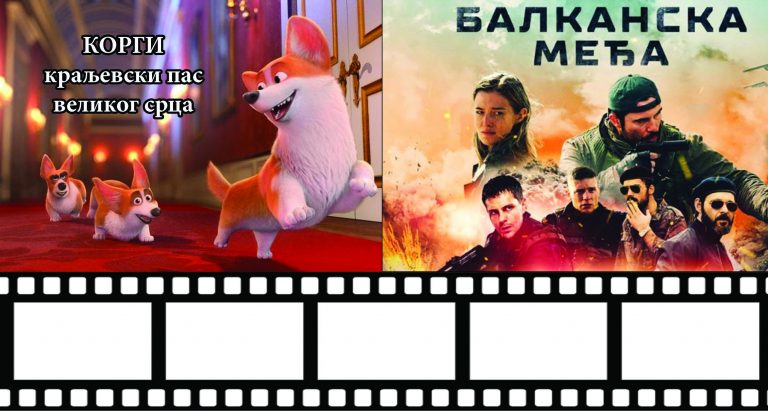 Костолац: Уторак, дан филма