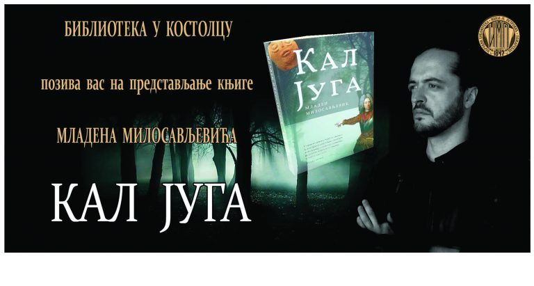 Oткриће древног, мрачног и мистериозног …