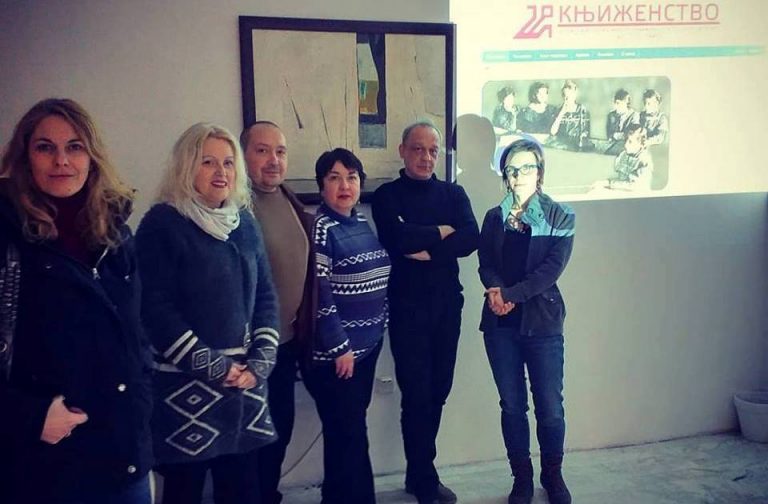 „КЊИЖЕНСТВО“ – Историја српске женске књижевности