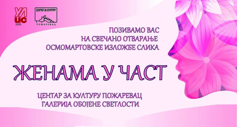 Пожаревачки и костолачки сликари дарују изложбу лепшем полу