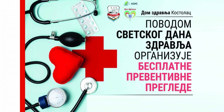 У Костолцу: Бесплатни превентивни прегледи идуће среде
