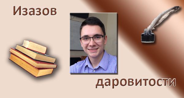 Алекса Аранђеловић