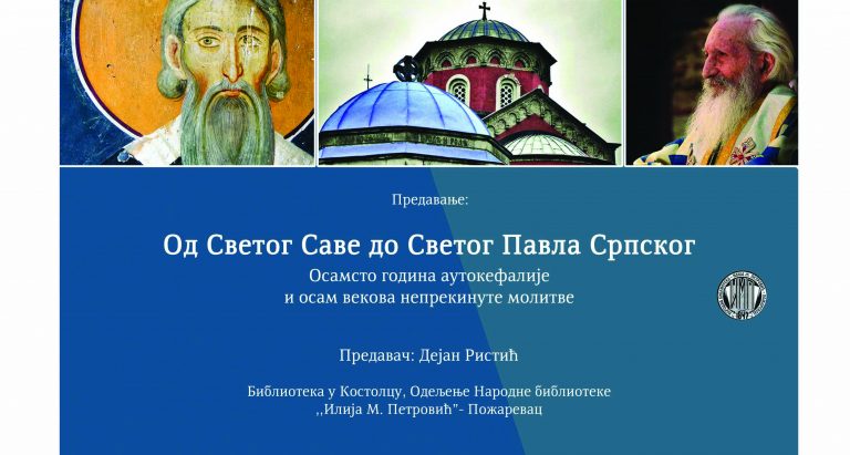 Костолачка библиотека: Осветлити најзначајније