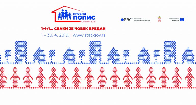 Пробни попис становништва