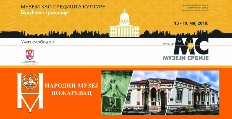 Разноврсни садржаји у Ноћи музеја