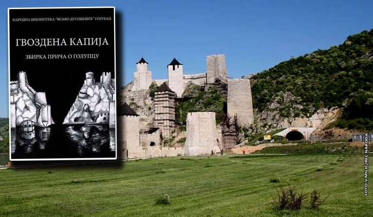 Голубац: Промоција „Гвозденe капијe“