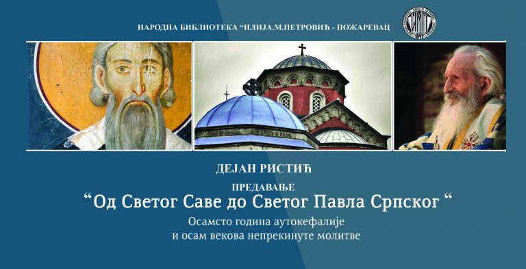 Предавање у част осам векова Српске православне цркве