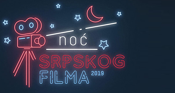 „Ноћ српског филма“ у Пожаревцу: Уживајте и будите хумани!