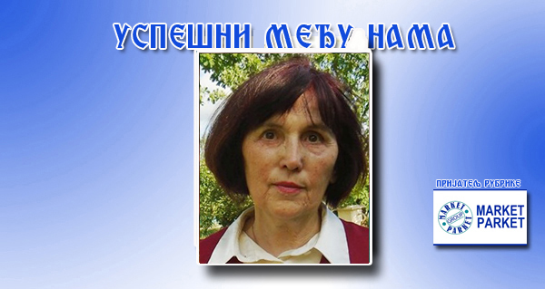 Радмила Зорић: Лепо је сањати, још лепше остварити снове
