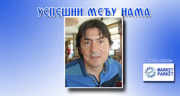ГОРАН ТУФЕГЏИЋ: Верујем у позитивну енергију