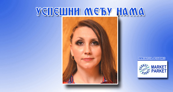 МИЛЕНА АНЂЕЛКОВИЋ: Гимназијалац  четврт века