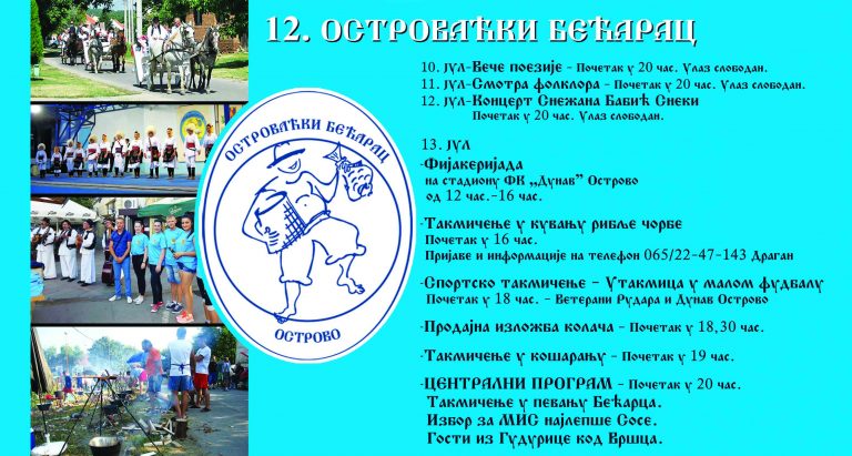 `Ајте да бећаримо заједно!