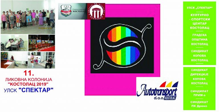 Од сутра Ликовна колонија „Костолац 2019“