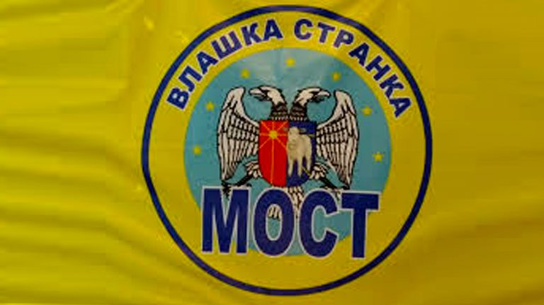 ПЕТРОВAЦ: Изабрано руководство странке „МОСТ“