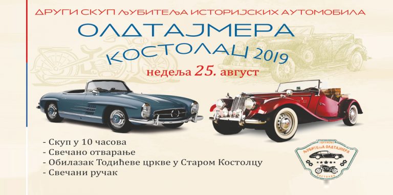 Костолац: У недељу други скуп љубитеља олдтајмера