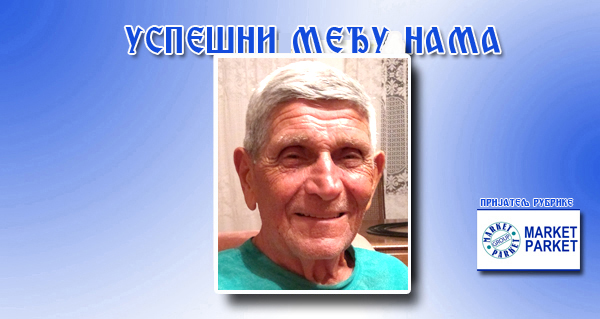 РАДЕ МИЉКОВИЋ: Вишебој у сенци волтижовања