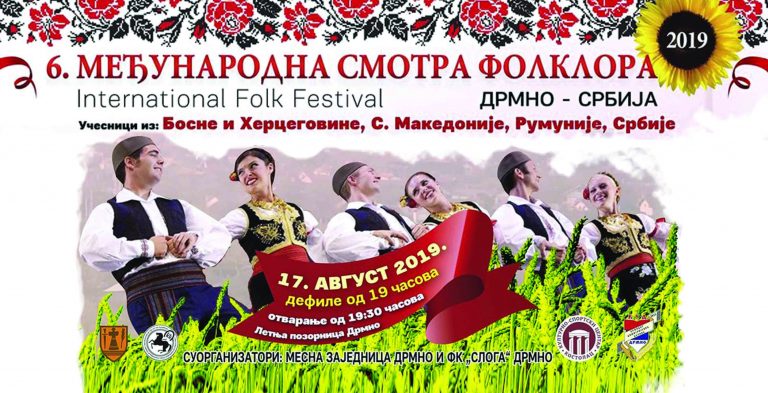 Дрмно – центар међународног фолклора