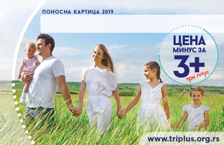 Уз Поносну картицу, бесплатна станарска паркинг карта
