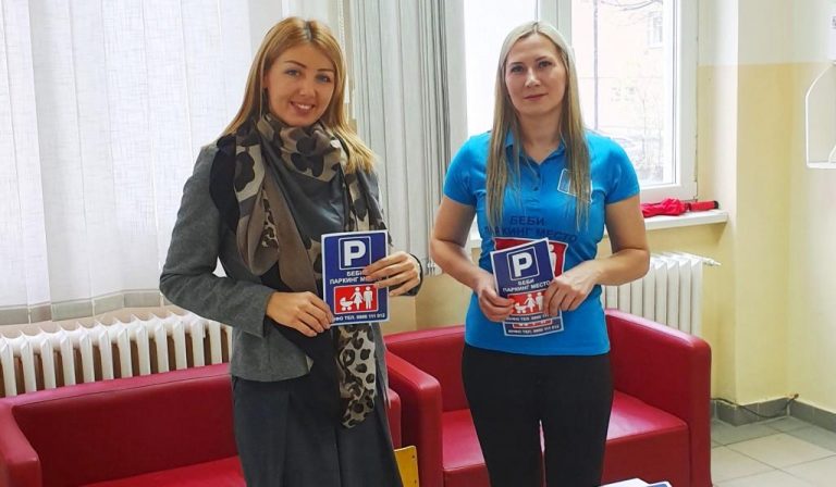 „Паркинг сервис“:Беби паркинг картице дељене у Дечијем диспанзеру