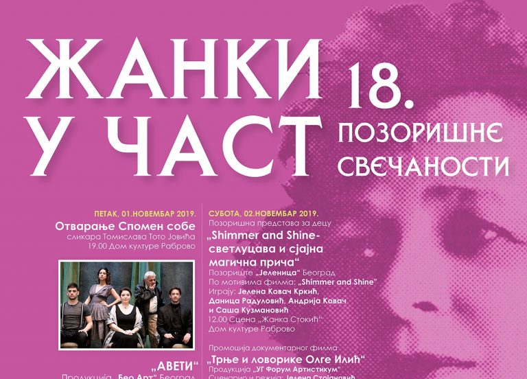 Од 1. до 3. новембра у Раброву: Жанки у част