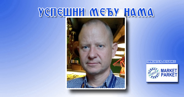 ЗОРАН СТОЈАНОВИЋ: Одсањан амерички сан